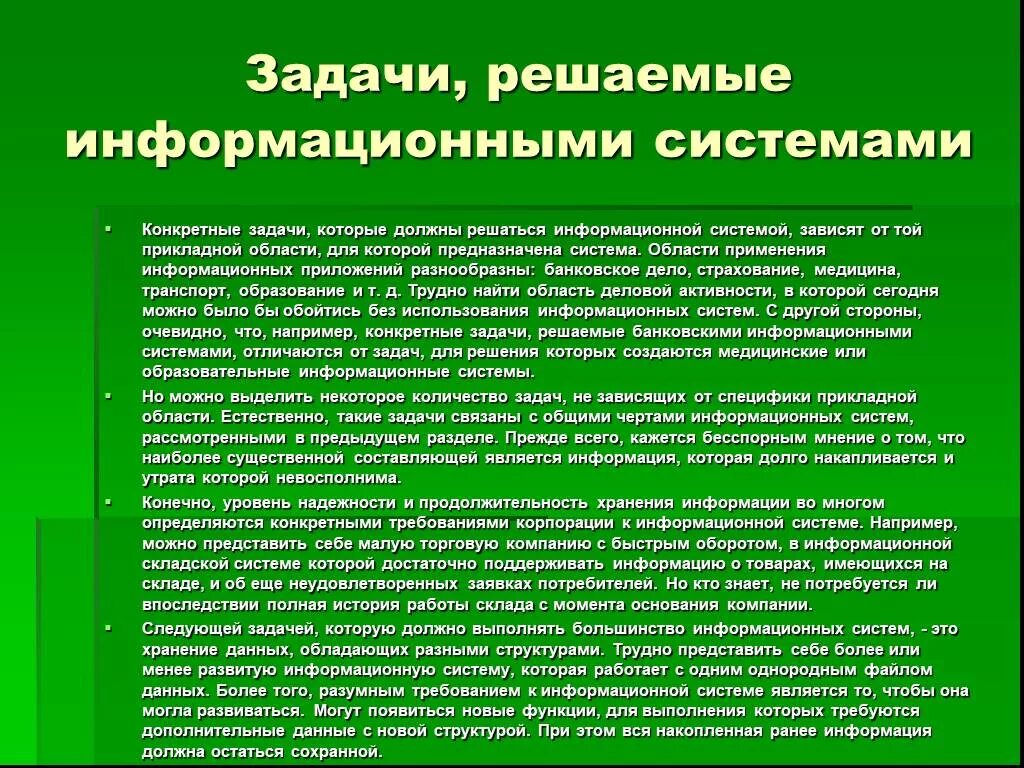 Необходимо решить проблему