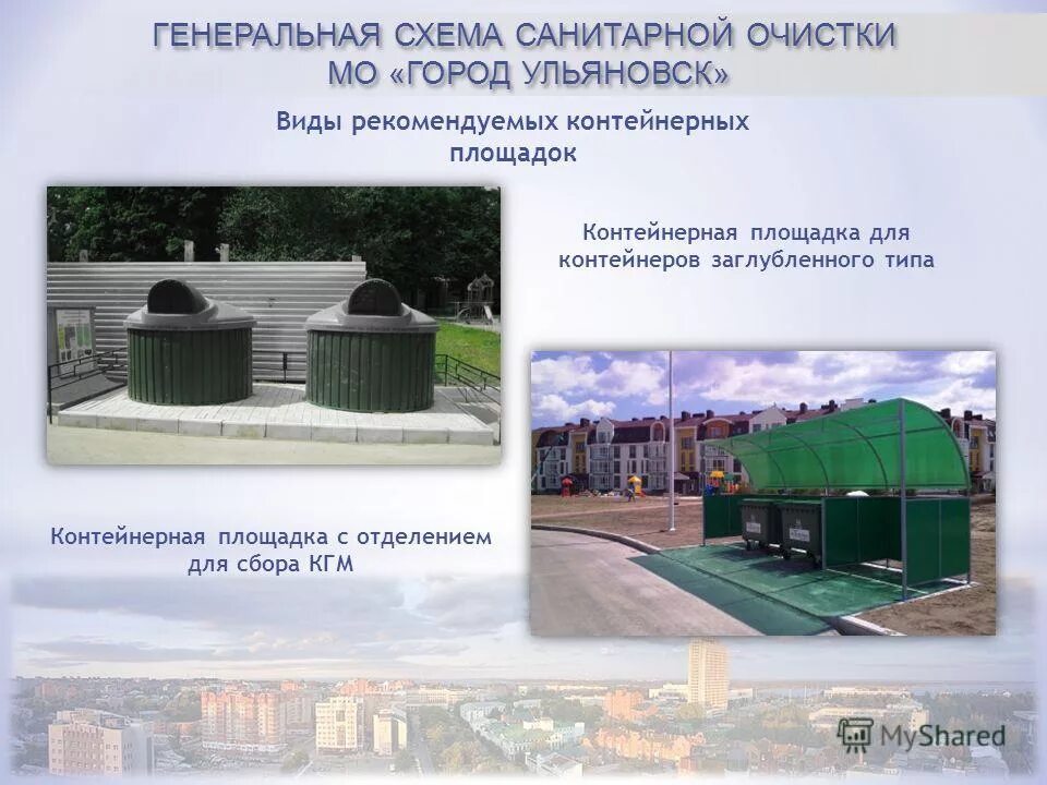Виды санитарной очистки. Виды санитарной очистки. Гигиена почвы и санитарная очистка населенных мест. Виды санитарной очистки. Виды санитарной очистки.