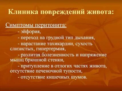 Отеки живота симптомы
