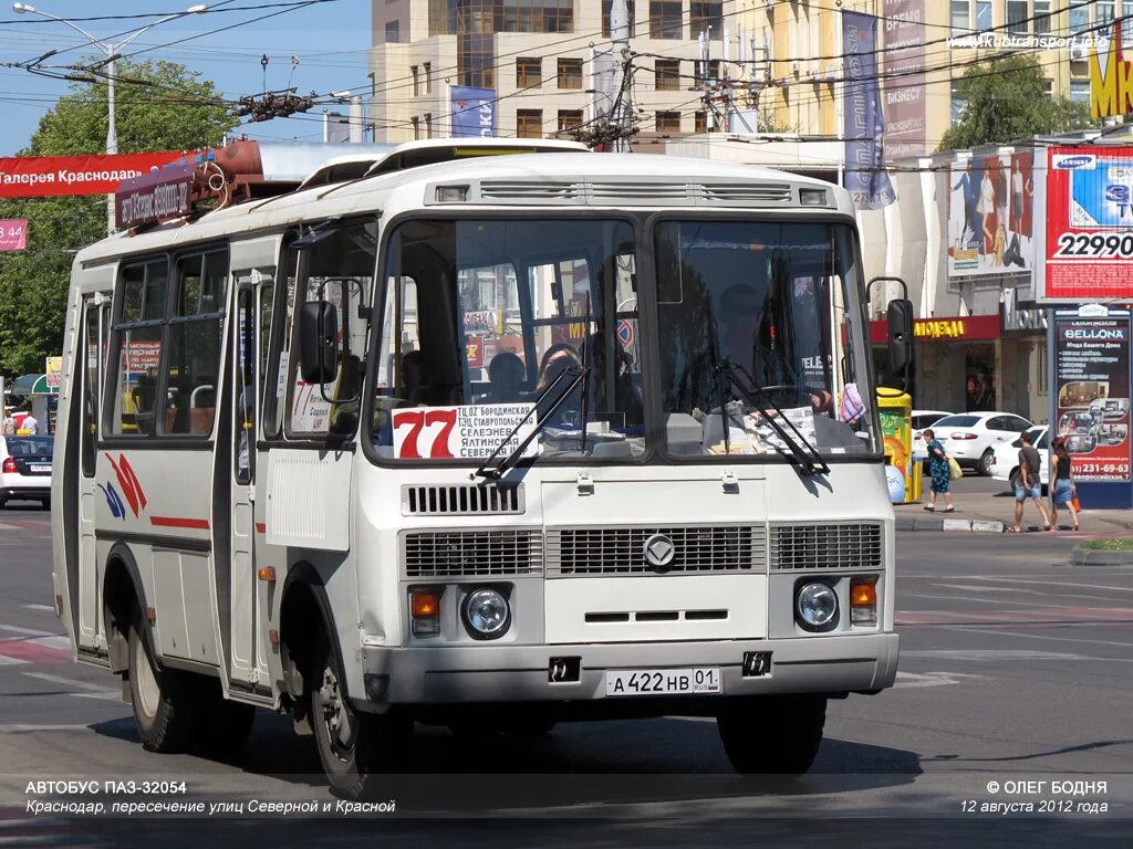 Автобус Краснодар пазик 3205. ПАЗ 32054 Краснодар. Автобус пазик Краснодар. Автобус ПАЗ Краснодар. Купить автобус паз краснодар