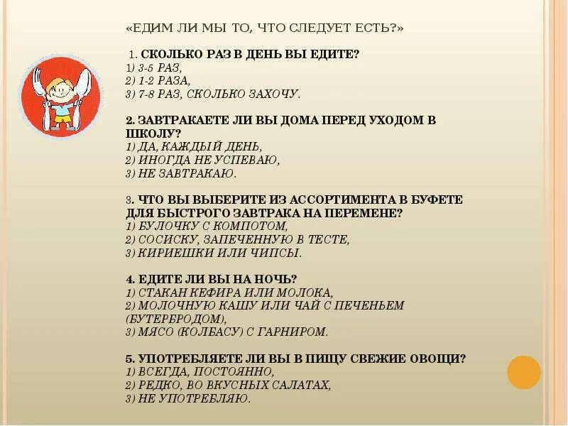 Сколько раз надо подавать. Сколько раз нужно пережевывать пищу. Сколько раз надо жевать. Сколько раз нужно пережевывать \. Сколько раз надо жевать еду.