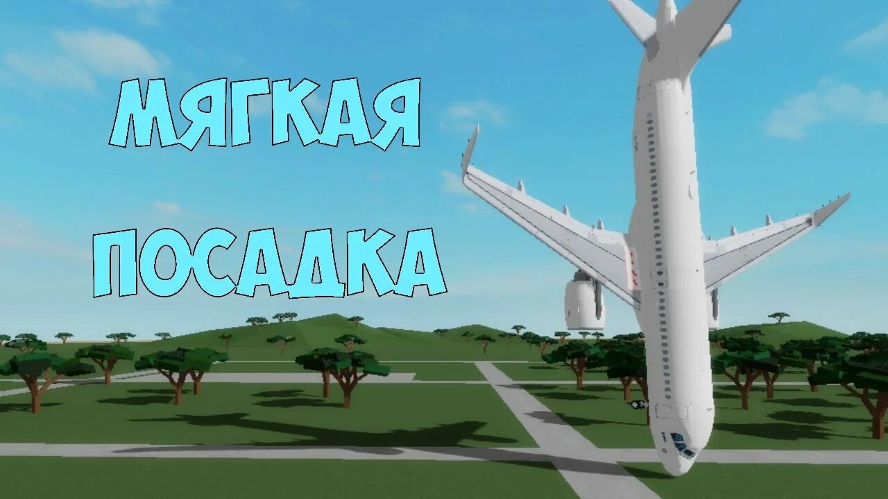 Симулятор полета для обучения пилотов роблокс. Симулятор самолета в роблоксе. птфс роблокс. самолет роблокс. летчик роблокс.