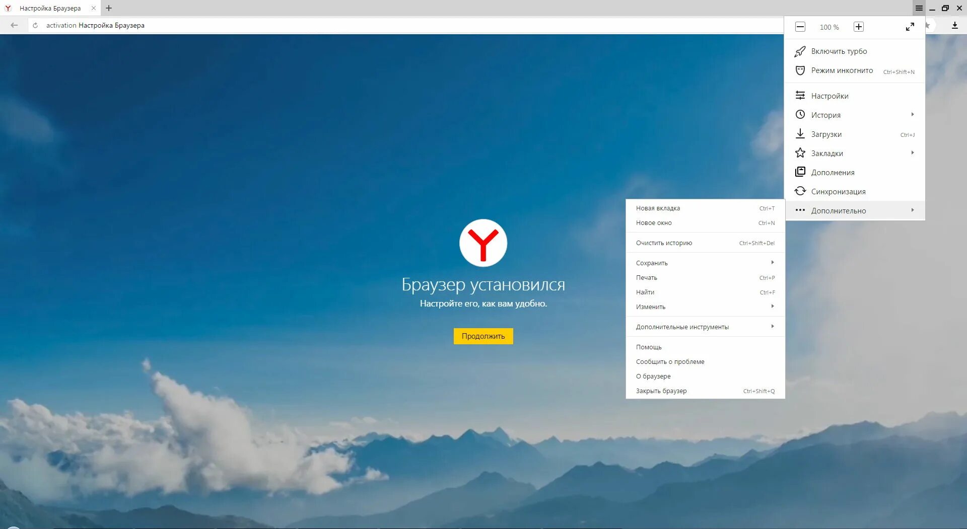 Современный браузер для windows xp. Рабочий стол для браузера. браузеры для windows. яндекс браузер виндовс. браузер для windows xp.