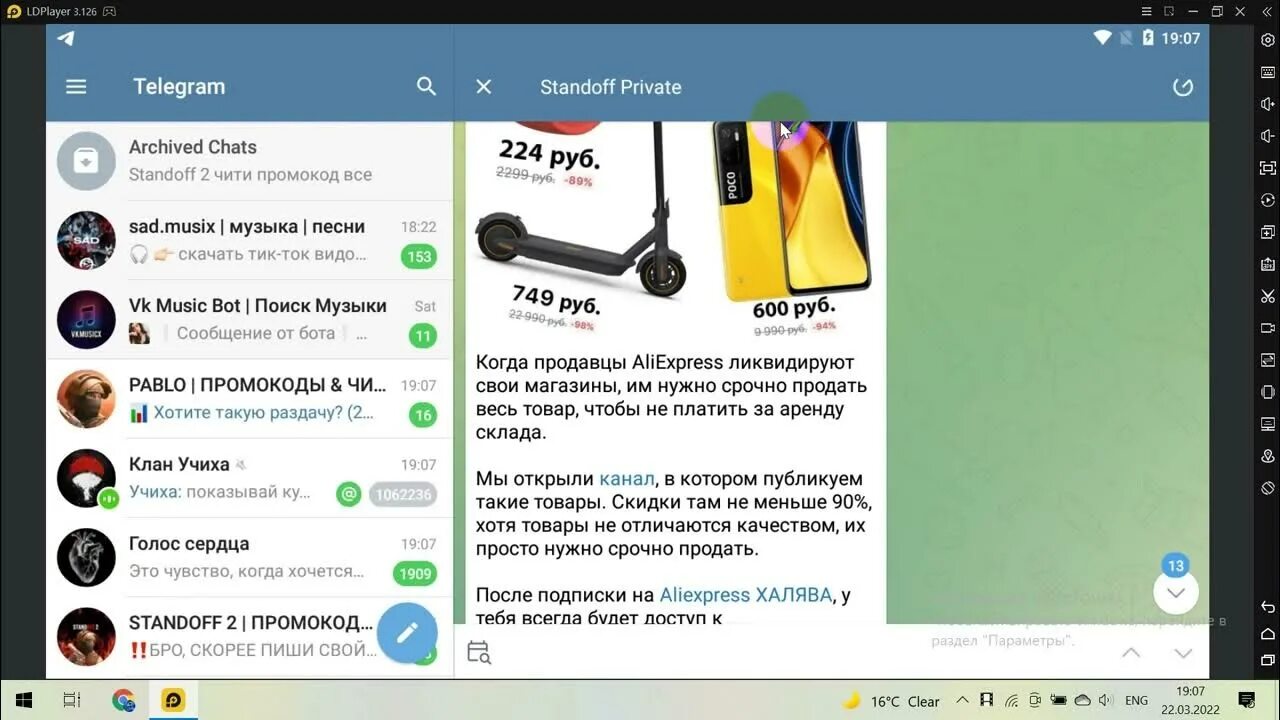 Приватка хср. Приватка в2 на ПК. Приватка в2 9.0. Приватка v2 9.2. Приватка в 2 10.0.