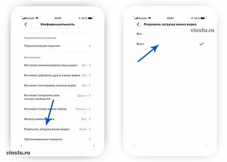 Почему не отправляются сообщения в тик токе