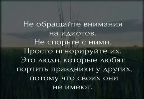 Стоит обращать внимание на многие