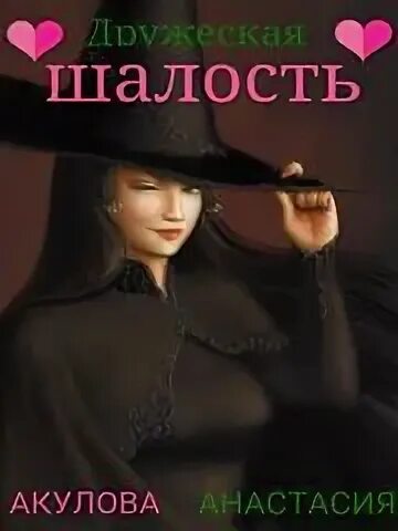 Акулова читать