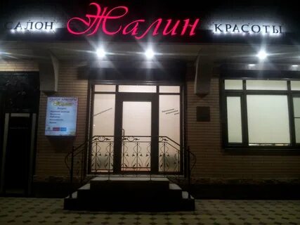 Махачкала горько