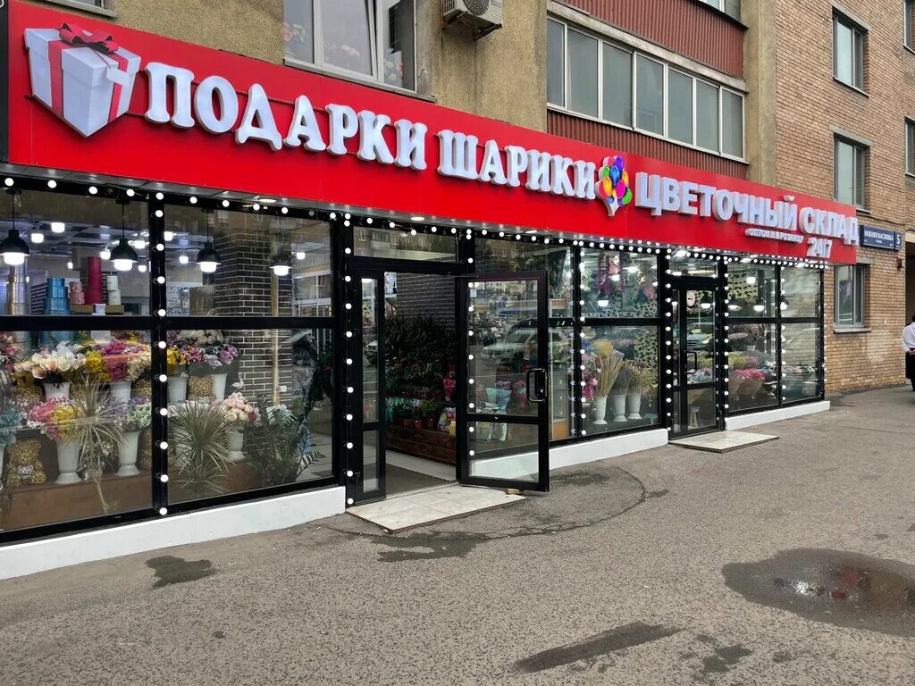 Магазин каждый день москва. Магазин июль в москве. Магазин июль в москве. Пивченкова, 7. Магазин июль в москве.