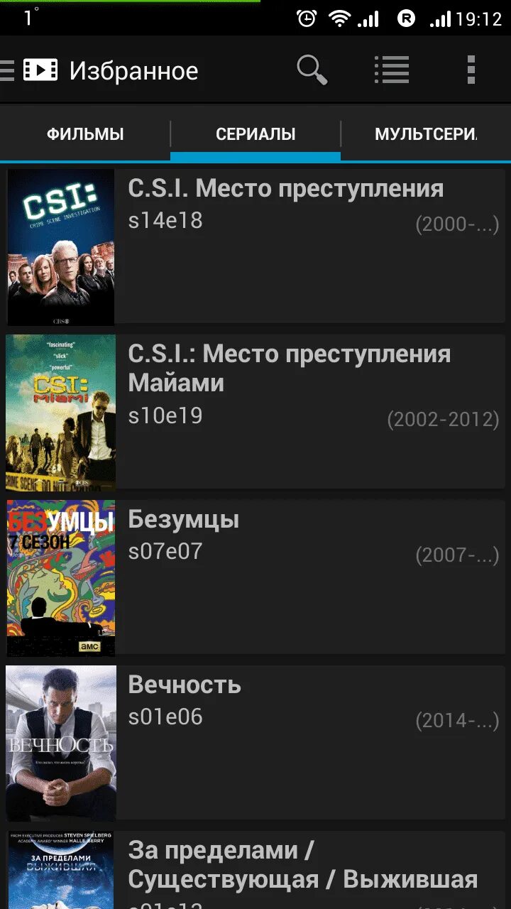 Apk файл приложения для андроид тв. Fs videobox. как качать фильмы на андроид. фильмы и сериалы приложение. приложение hd videobox.