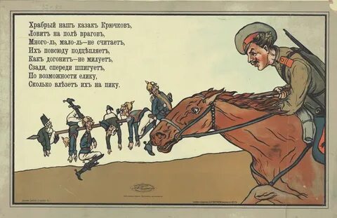 Кавалеристы стих