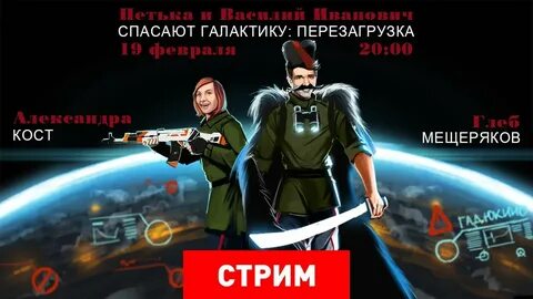 Спас галактику