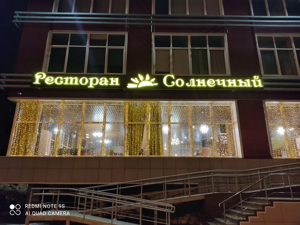 Солнце москвы ресторан