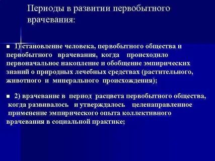 Экономическое развитие первобытного общества