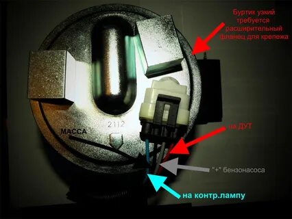 Распиновка бензонасоса газель