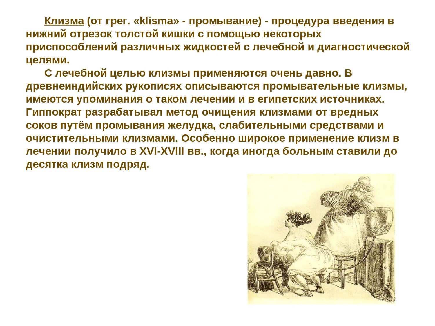 Как сделать клизму ребенку 3 года
