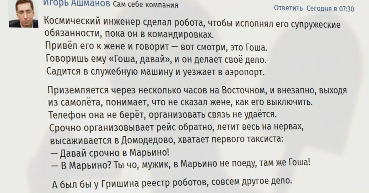 Лелик приколы. Лелик где то рядом анекдот. Анекдот про робота детектор лжи. Стих про лелика. Анекдот про лёлика лёлика.