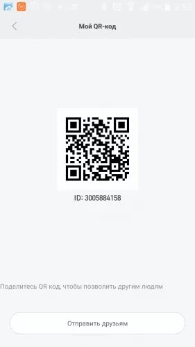 Как сканировать qr код на андроид хонор. Qr код на телефоне. qr код на чехле для телефона. qr код для разблокировки аккаунта.