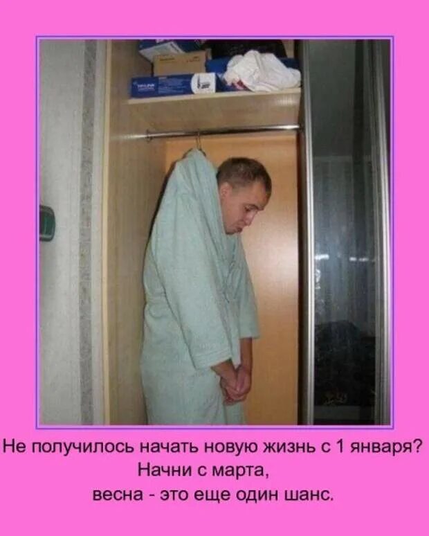 Смешной шкаф. Шкаф прикол. Халат прикол. Приколы на шкафчик.