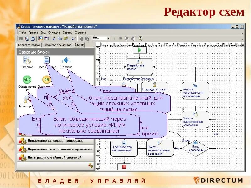 Редактор схем данных. Редактор схем данных