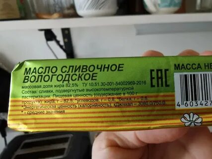 Пальмовое масло в сливочном масле