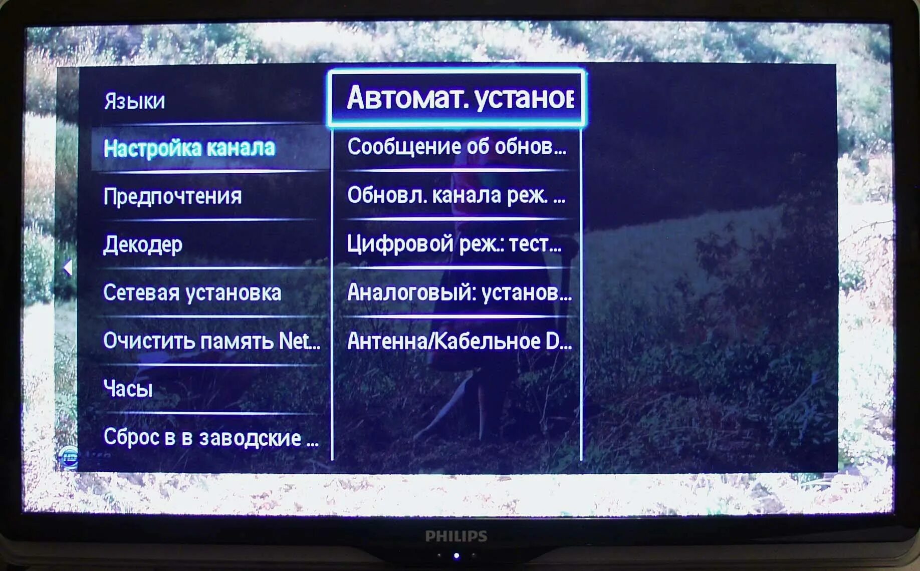 Как настроить программы на телевизоре пультом. Настроить каналы на телевизоре филипс. настройка телевизора philips. перенастроить каналы на телевизоре philips. настройка телевизора филипс.