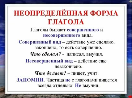 Неопределенная форма это какая