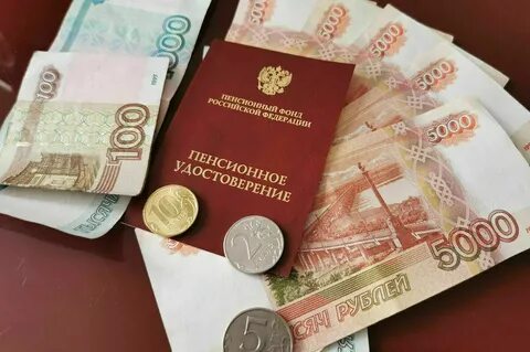 Пенсию увеличат в этом году