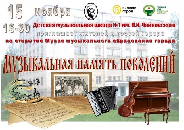 Свердлова 69 пермский край. Березники ул. Детская музыкальная школа. Березники 2022. П.