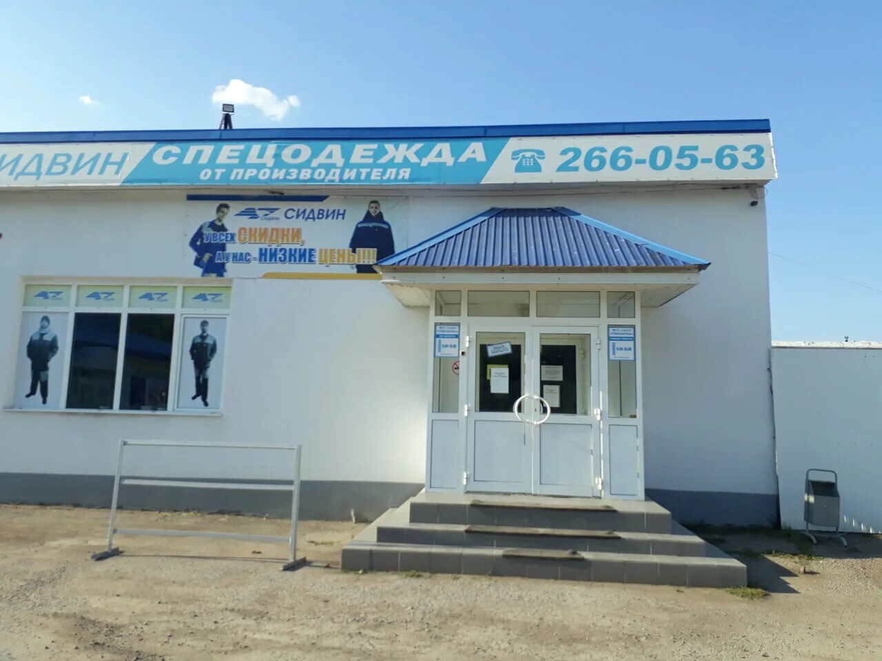 Рынок золотая рыбка уфа. Уфа ул трамвайная 15. Трамвайная 16/1 уфа. Трамвайная 15 уфа. Окна уфа.