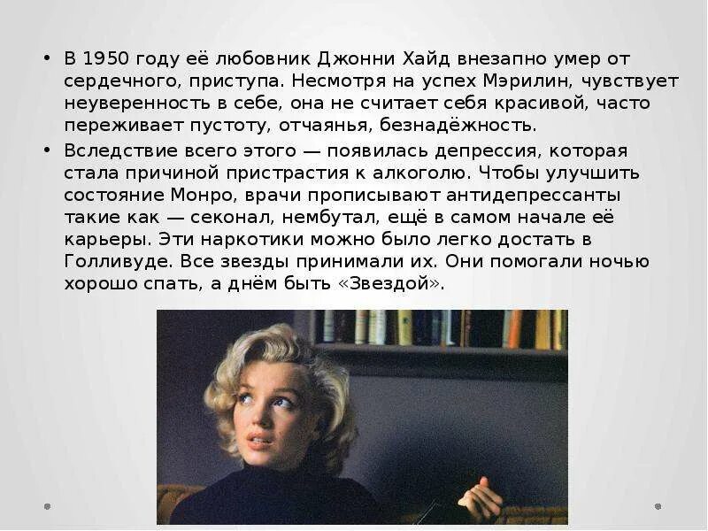 Монро 2 класс. Мерлин монро астрахань. Монро 2 класс. Мерлин блокнот. Мерлин монро с грамотой.