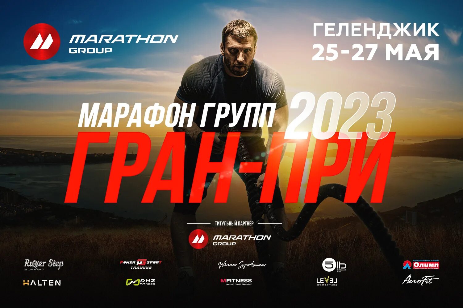 Александр винокуров marathon group. Винокуров сергей магнит. Марафон групп. Александр винокуров marathon group. Александр семёнович винокуров.