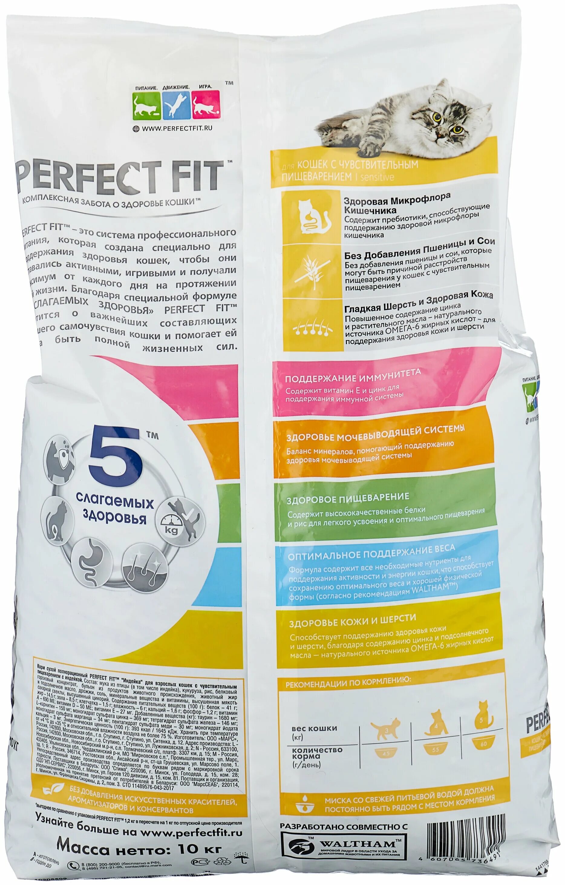 перфект фит корм для кошек сухой отзывы. паучи для кошек perfect fit. 2 кг. корм перфект фит для домашних кошек. перфект фит корм для кошек 650.