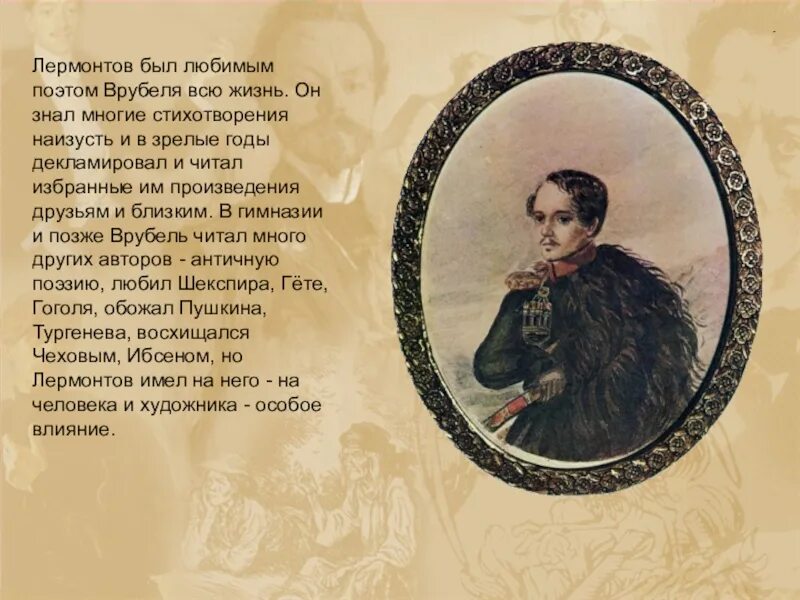Лермонтов жизнь. Стих лермонтова одиночество. Лермонтов на фоне природы. Лермонтов стихи одиночис. Стихи михаила лермонтова.