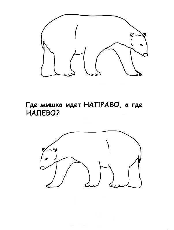 На право пойдешь. Куда идти налево направо. Справа налево. На развилке трех дорог. Налево пойдешь.
