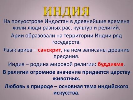 Арии язык