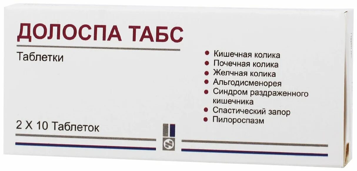 долоспа таб. долоспа табс состав. долоспа табс таблетки отзывы. долоспа табс таб. долоспа табс таблетки отзывы.