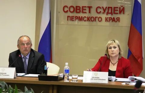 Мировые судьи пермского края