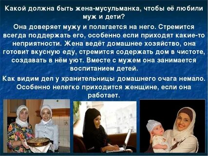 Как люди должны относиться к родному дому