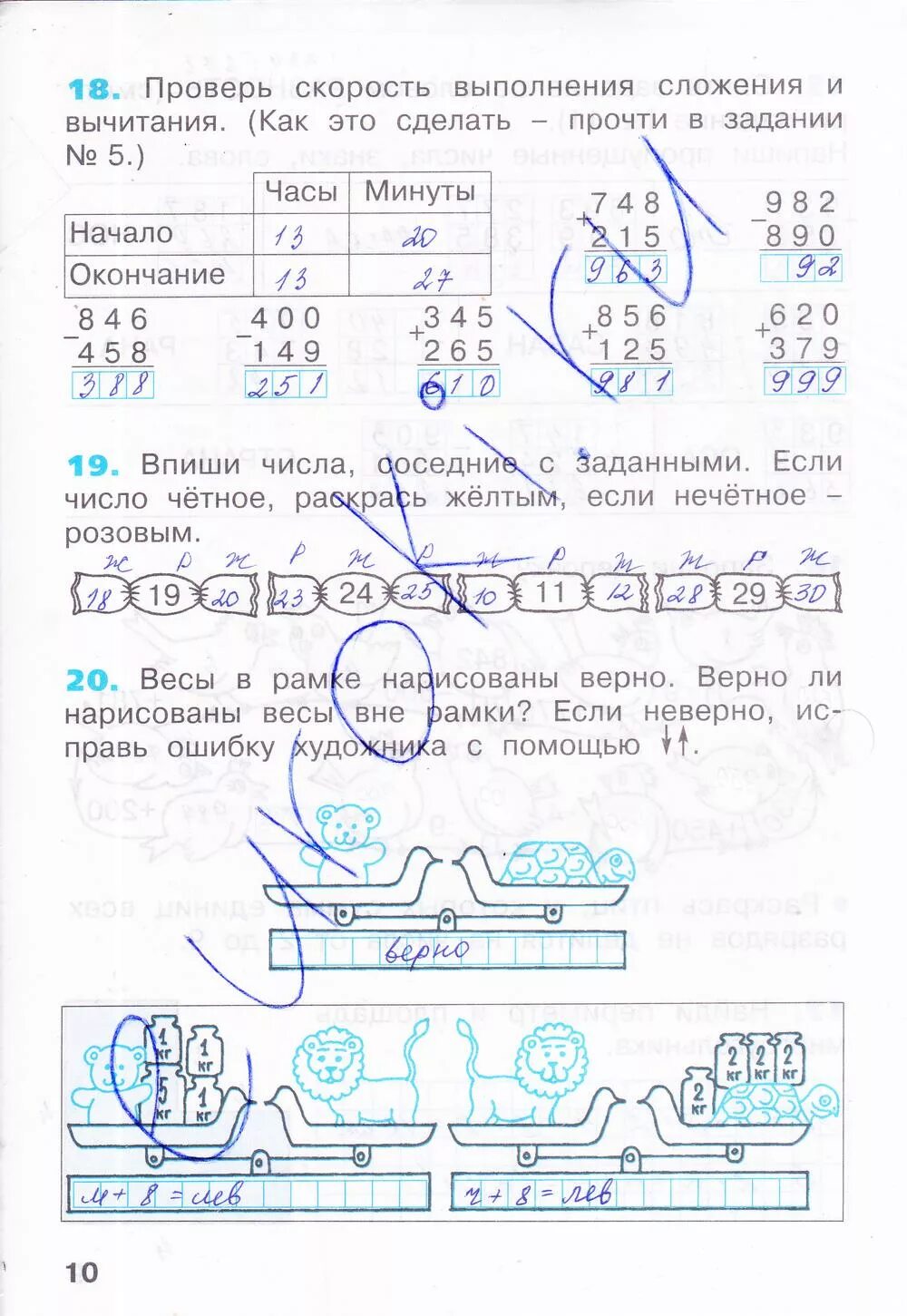 Математика 3 класс 2019 год ответы. Математика 2 класс 3 часть Бененсон Итина. Бененсон математика 3 класс рабочая тетрадь. Рабочая тетрадь математика второй класс третья часть Бененсон Итина.