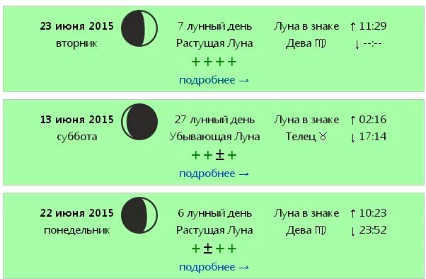 В какие дни удалять зубы. Зубы по лунному календарю. Удаление зубов по лунному календарю. Благоприятные дни для выдергивания зубов. Благоприятные дни для зубов по лунному.