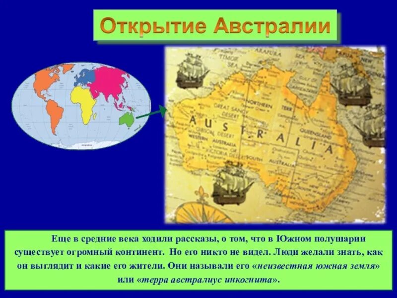 С именем какого путешественника связано открытие австралии. Открытие Австралии. Открытие Австралии кратко. Рассказ об открытии Австралии. Великие географические открытия Австралия.