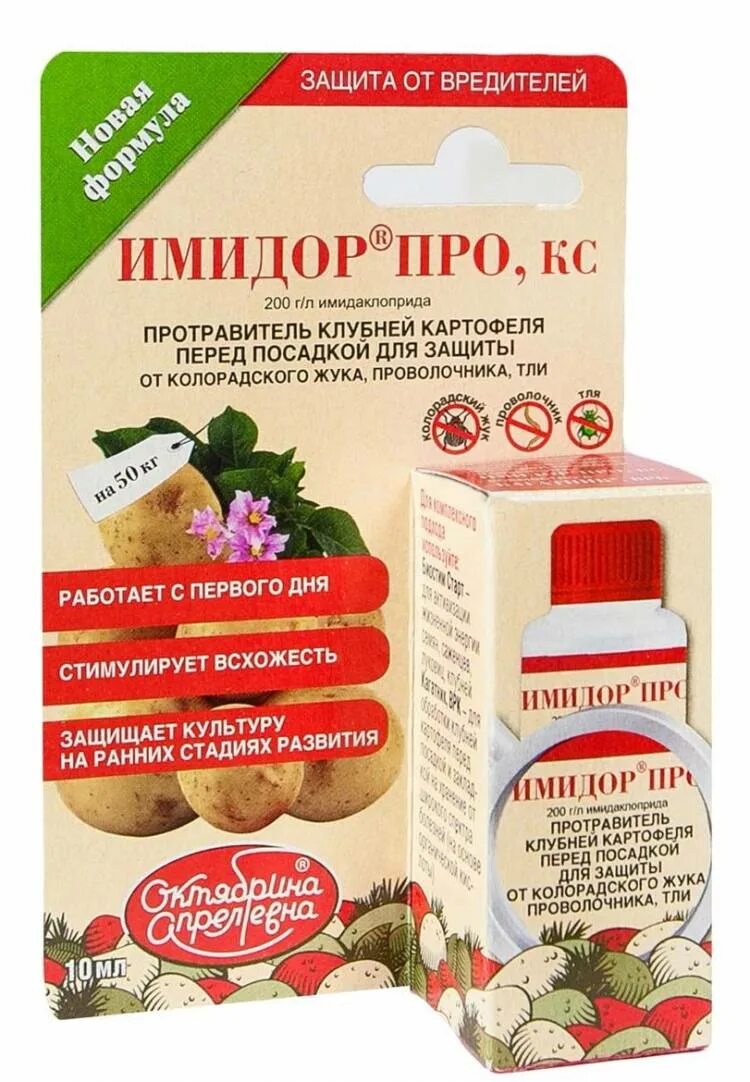 Имидор про инструкция по применению. Имидор 10 мл. имидор клубнерост. имидор флакон 10 мл.