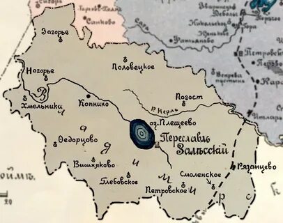 Переславский уезд