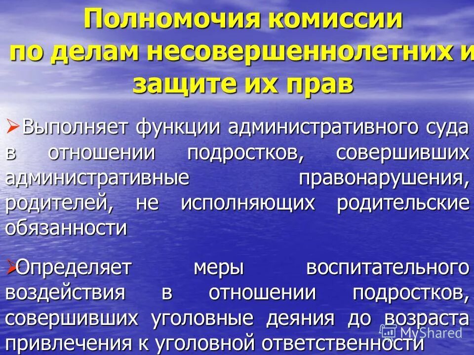 Административные правонарушения родителей