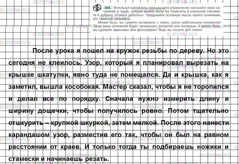 Дополните текст предыдущего упражнения своими доводами