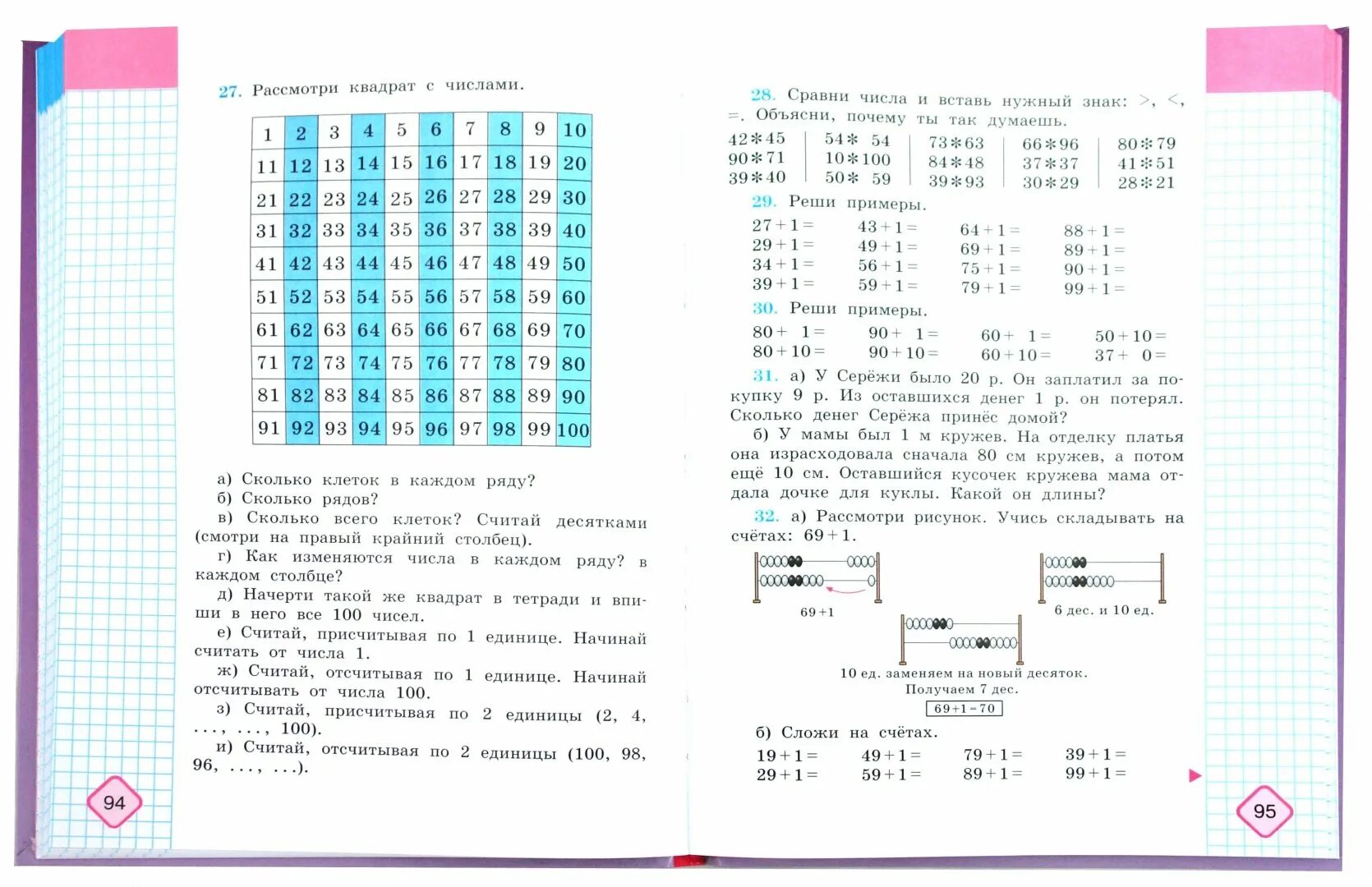 Математика 3 класс страничка 45. Учебник по математике 3 класс по в. в. эк. Математика 3 класс эк. Учебник математика в.в. эк. Странички математики для 3 класса.