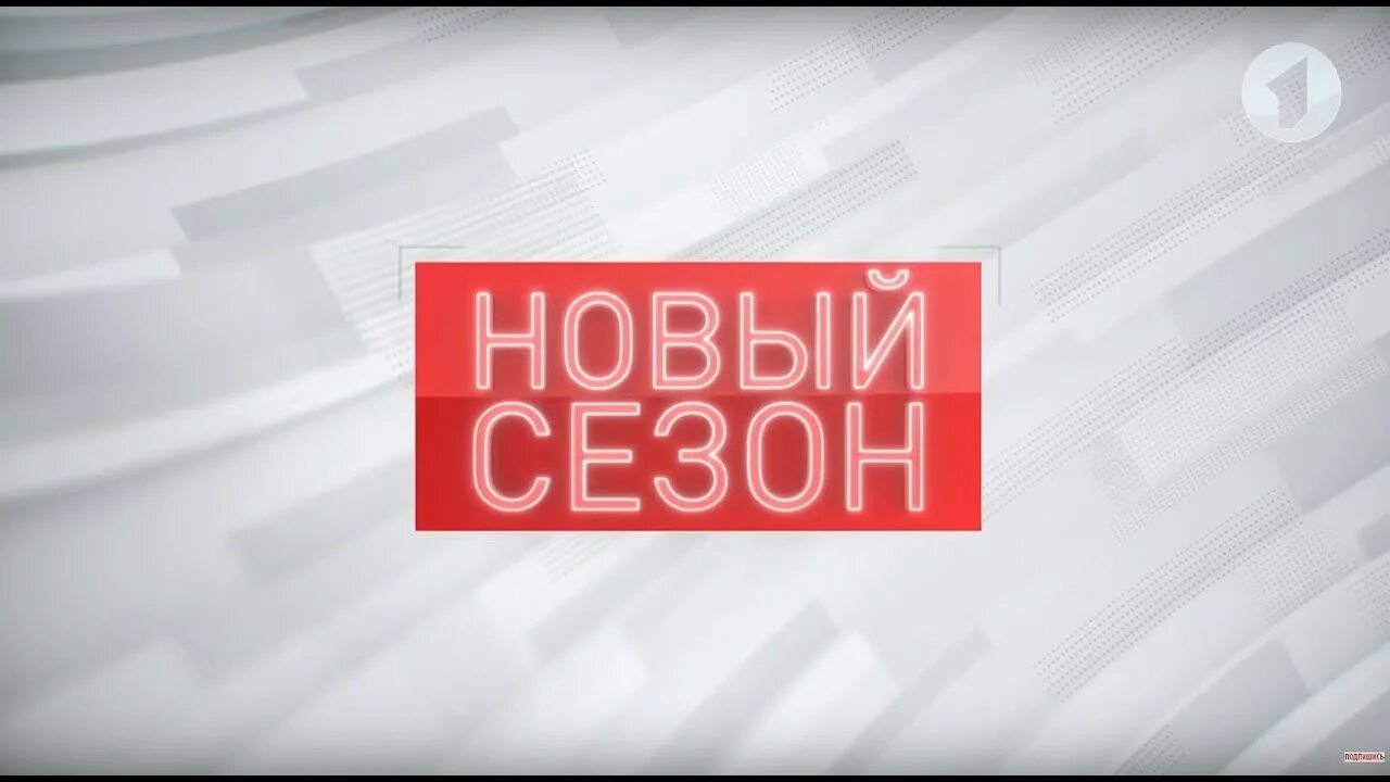 Открывай начало видео