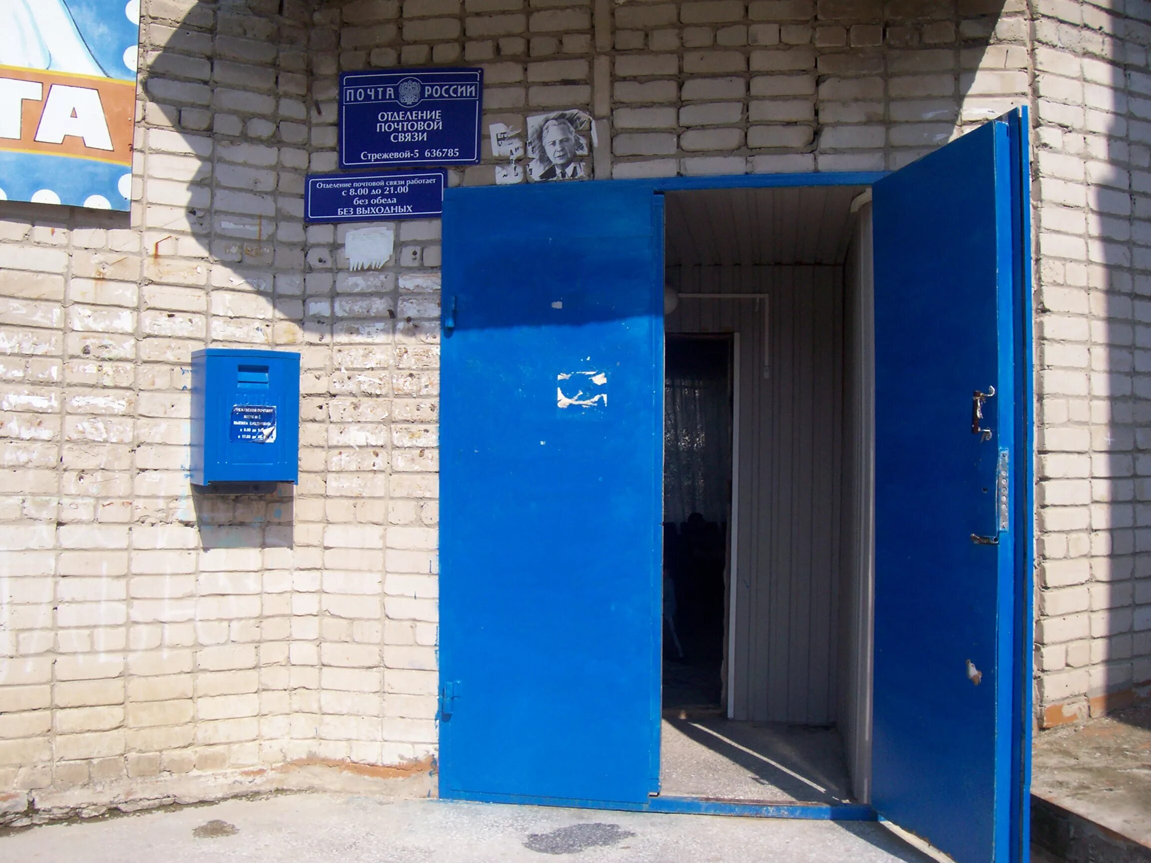 Стрежевой город. Карта стрежевой 2 мкр. Город стрежевой номер телефона. Стрежевой центр города. Мастер стрежевой магазин.