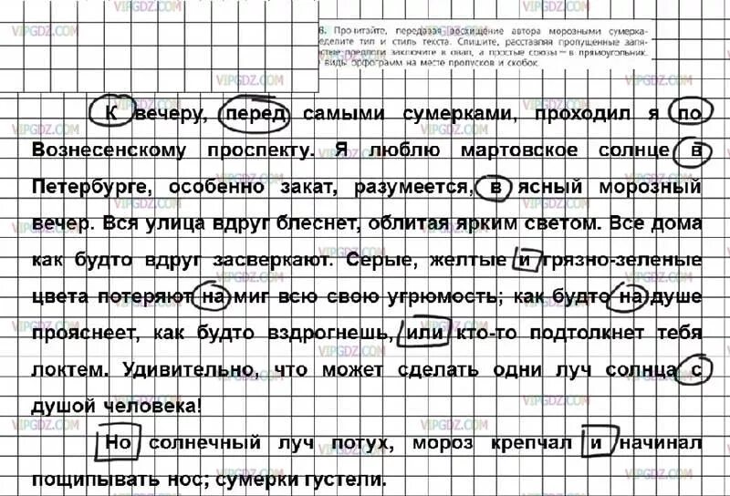 Гдз по русскому языку 7 класс ладыженская 396. Гдз по русскому языку 7 класс страница 55 упражнение 396. Гдз по русскому языку 7 класс Баранов номер 396. Русский язык 7 класс номер 396.